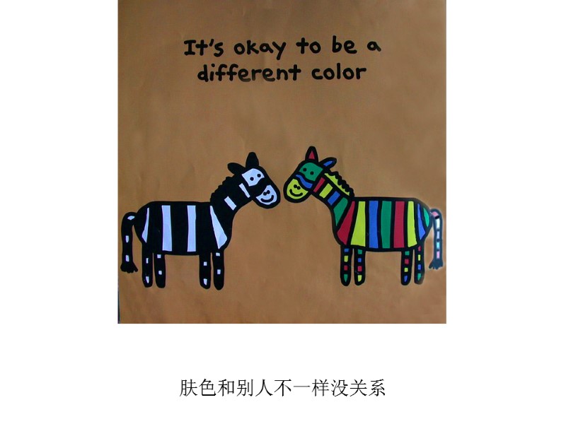 肤色和别人不一样没关系